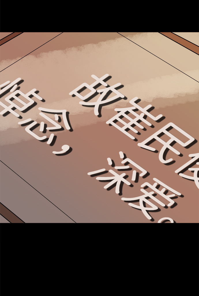 平行四边形有多少条高漫画,第九章（3）_首领1图