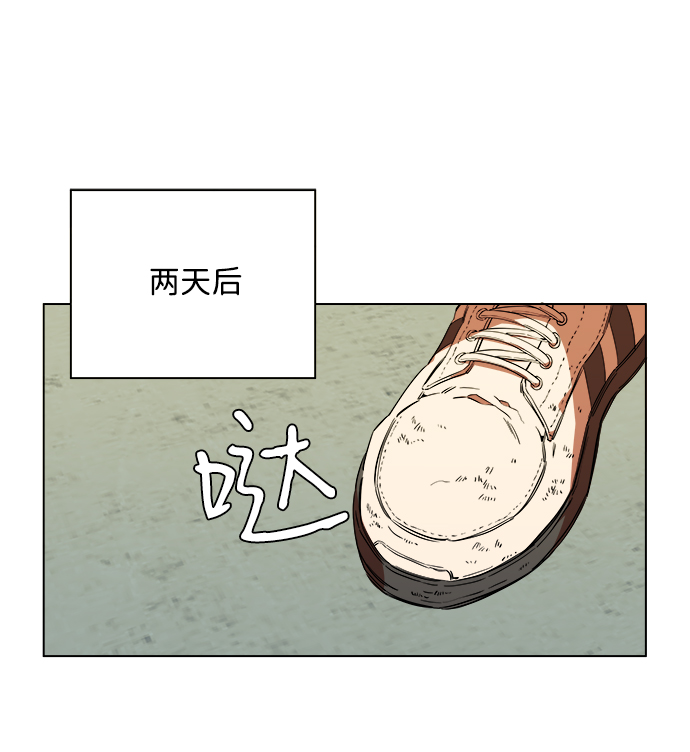 平行四边形有多少条高漫画,第七章（1）_红石2图