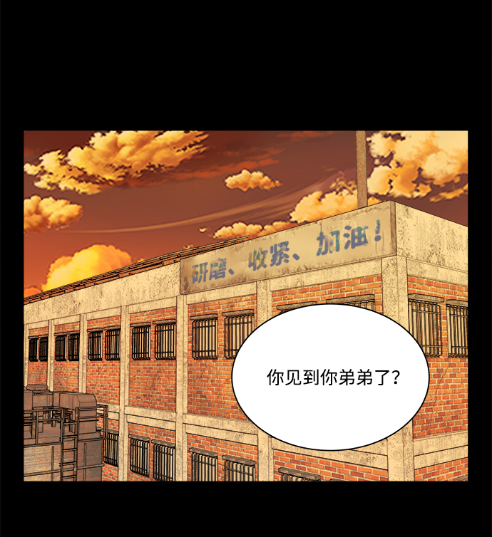 平行线可以相交是真的吗漫画,第十一章（6）_伤口2图