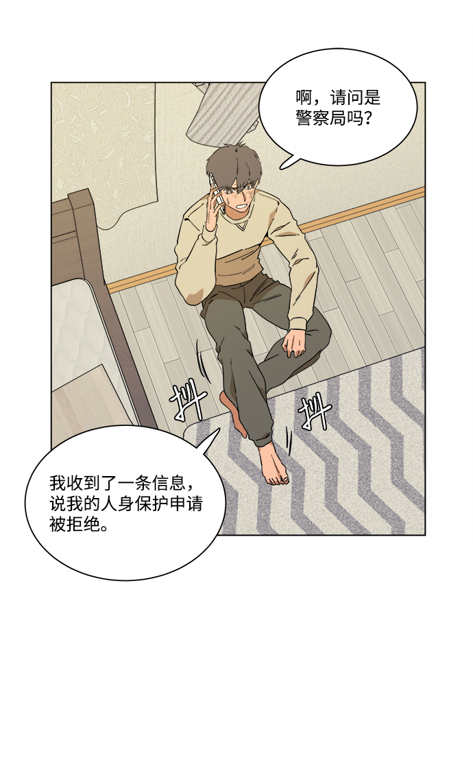 平行志愿的录取规则漫画,第三章（1）_Stranger2图