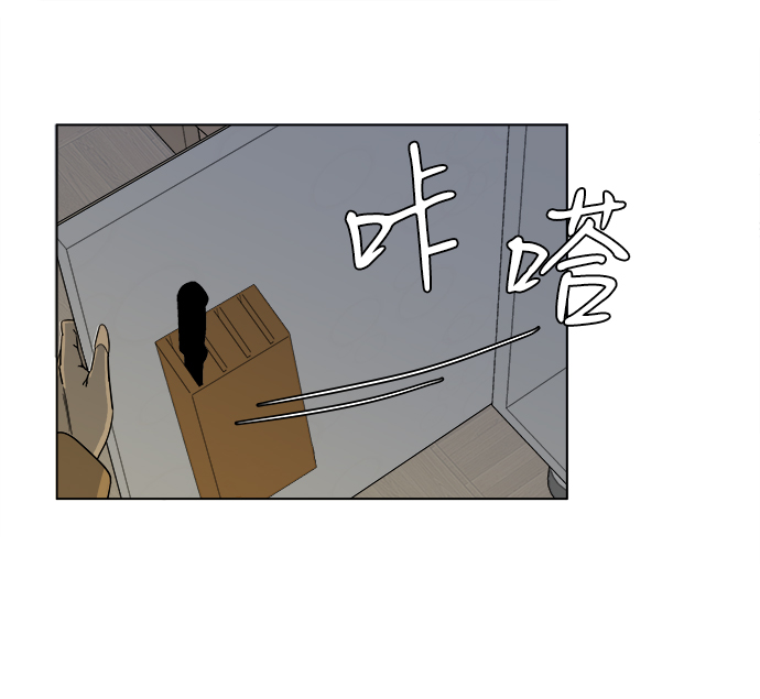 平行都市漫画,第三章（4）_Stranger2图