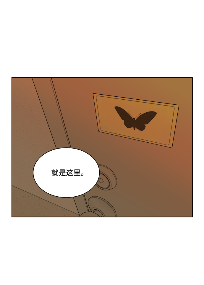 平行都市漫画,第四章（2）_接近1图