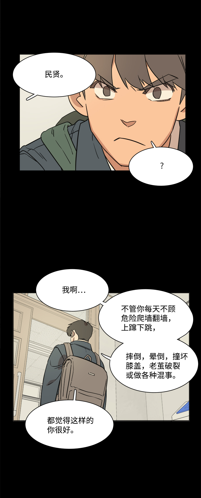 平行都市漫画,第一章（1）_异变1图