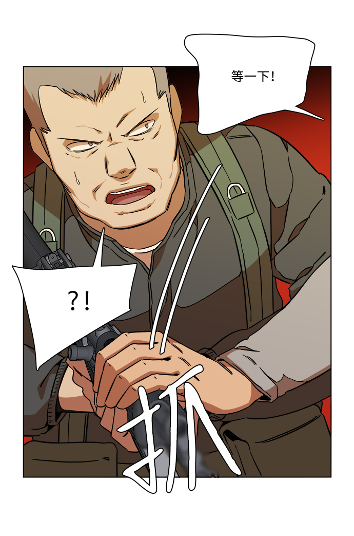 平行都市漫画,第十二章（3）_血雨腥风2图