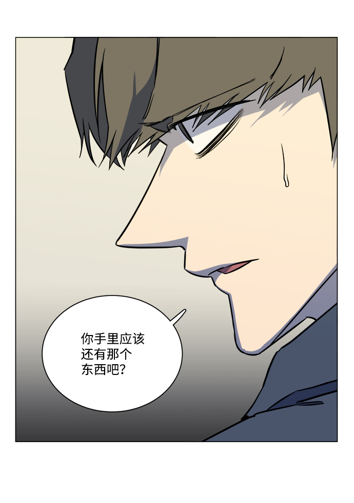 平行都市漫画,第十三章（3）_各自的方式1图