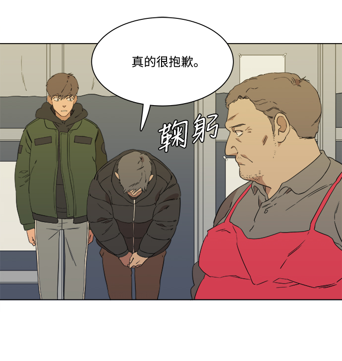 平行都市漫画,第一章（3）_异变2图