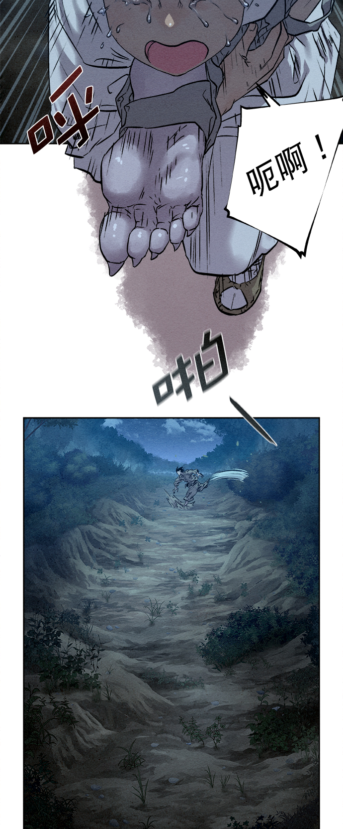 猎手漫画,第17话1图