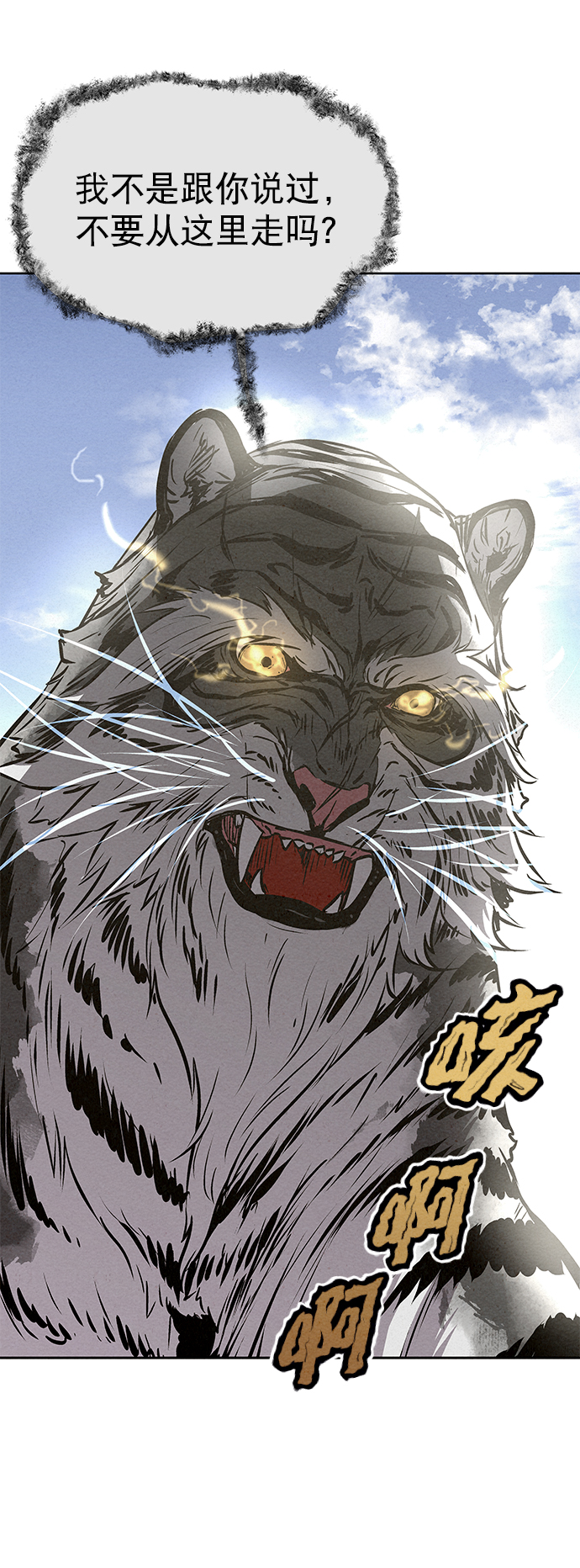  猎神者称号在 PVP 中有优势吗 漫画,第53话2图