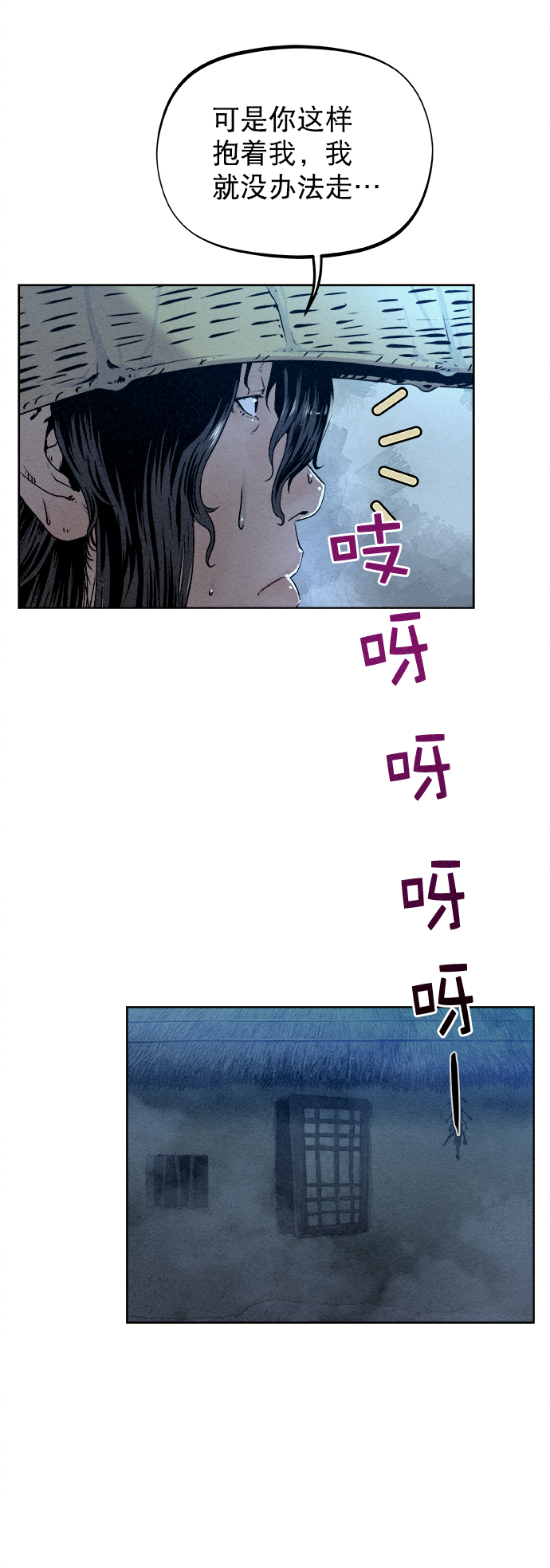  猎神者称号在 PVP 中有优势吗 漫画,第20话1图