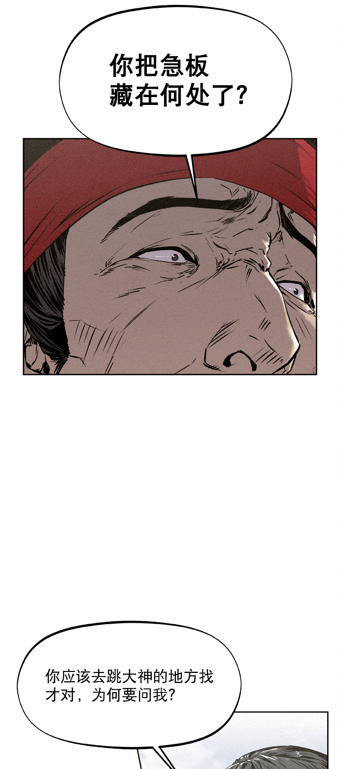  猎神者称号在 PVP 中有优势吗 漫画,第15话1图