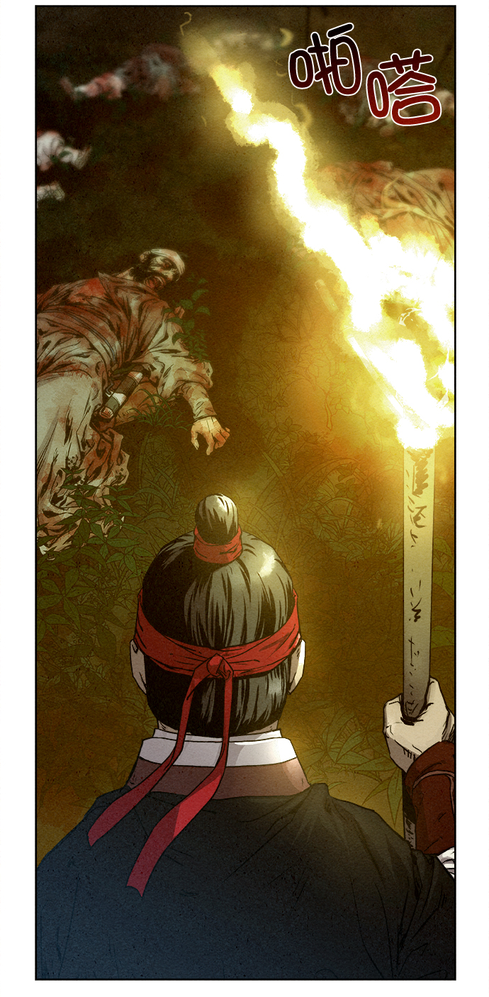 猎神者漫画,第7话1图