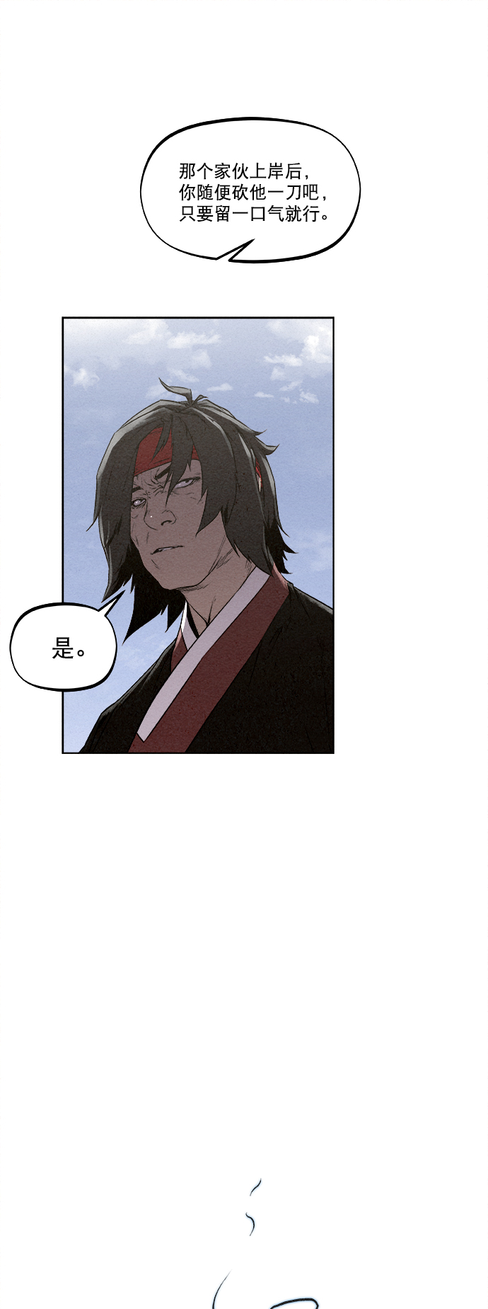 猎神冬日之战英文漫画,第15话2图