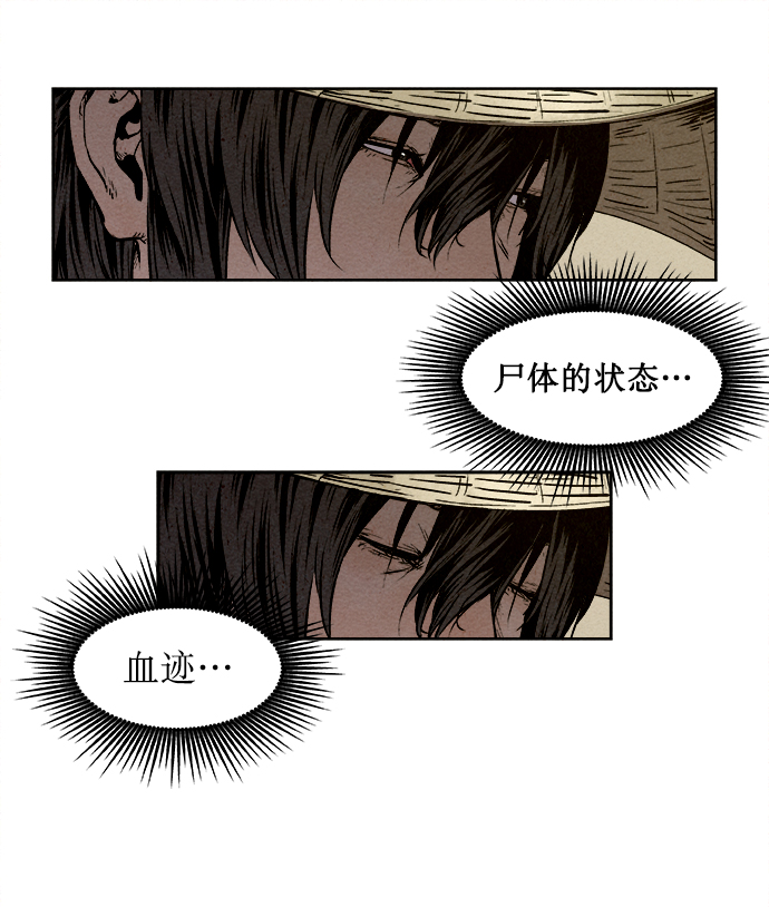 猎神者称号在 PVP 中有优势吗 漫画,第2话1图