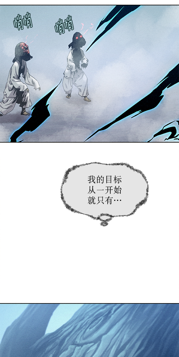  猎神者称号搭配什么装备好 漫画,第24话1图