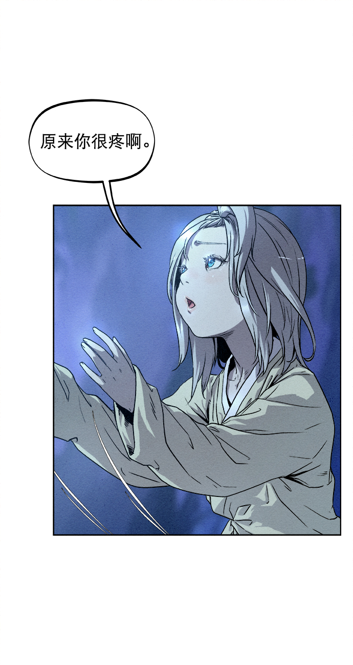  猎神者称号在 PVP 中有优势吗 漫画,第6话2图