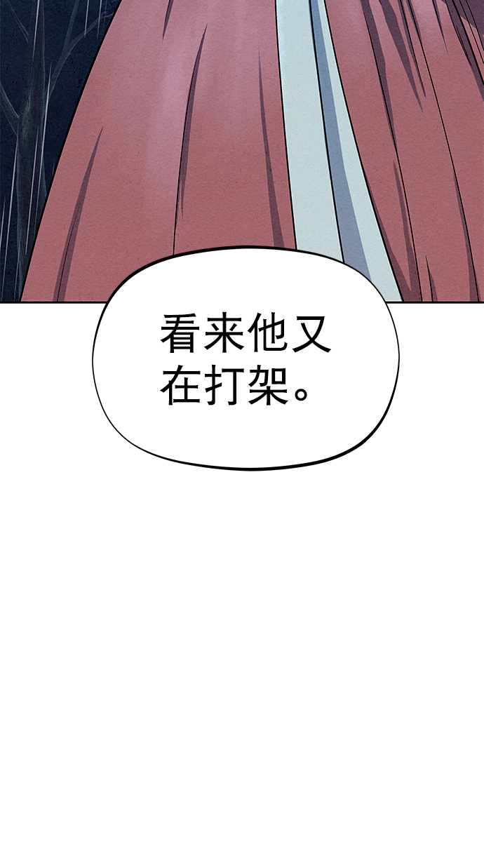 猎手漫画,第75话2图