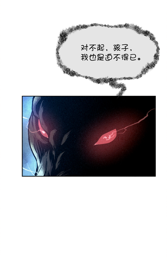  猎神者称号在 PVP 中有优势吗 漫画,第6话2图