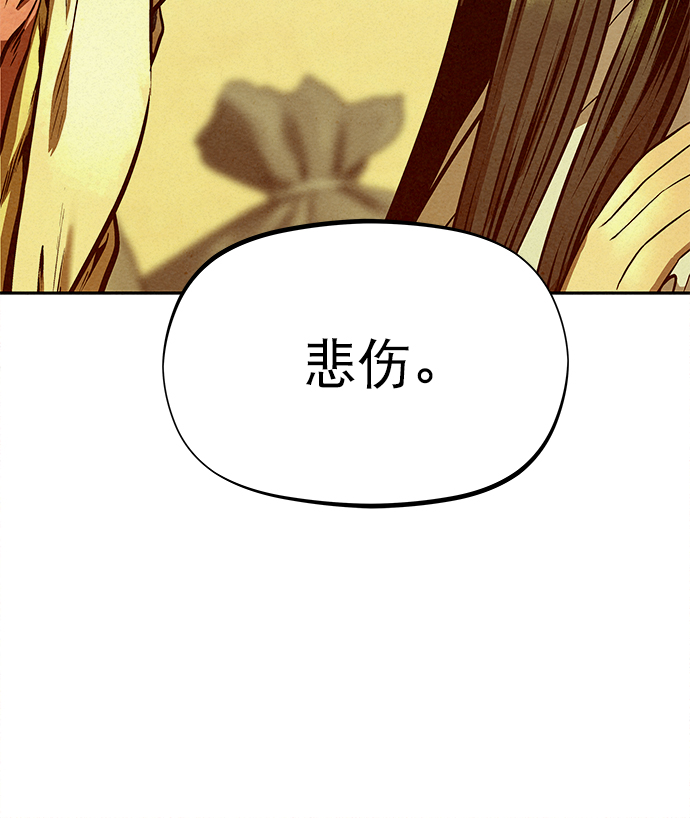 猎神者宣传视频漫画,第51话2图