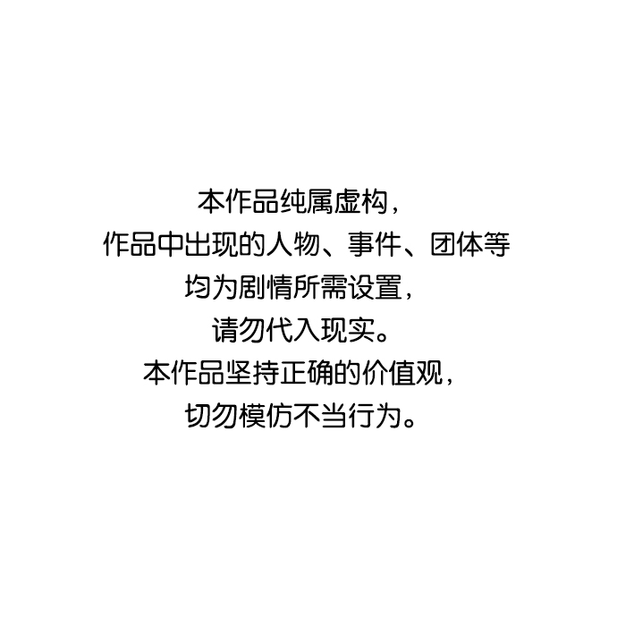 猎神者宣传视频漫画,第33话1图
