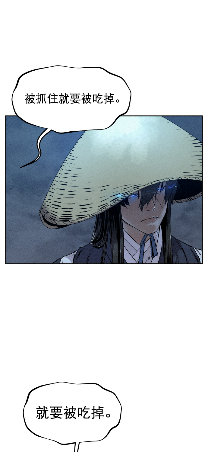 猎手漫画,第22话2图
