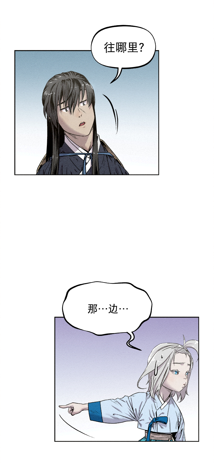 猎神者漫画,第11话2图