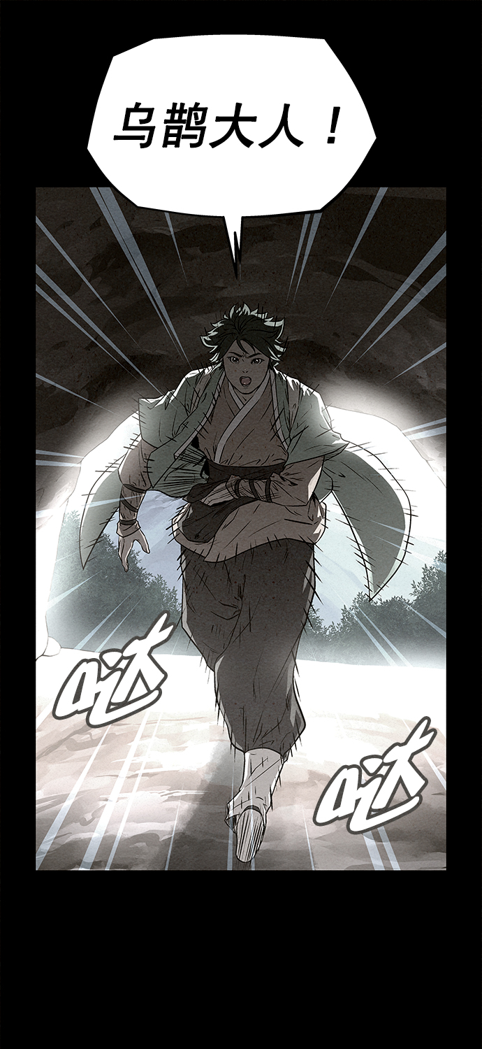 猎神者宣传视频漫画,第82话1图