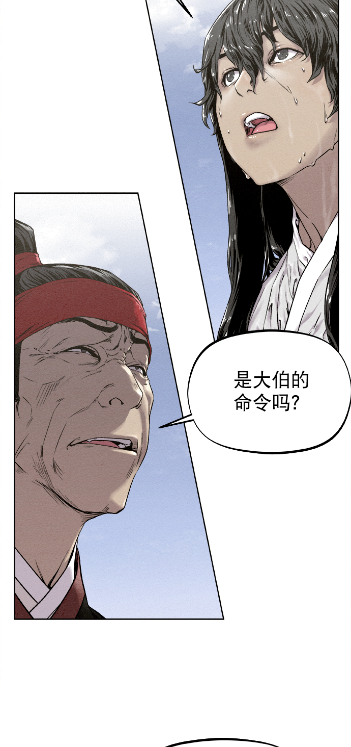  猎神者称号在 PVP 中有优势吗 漫画,第15话2图