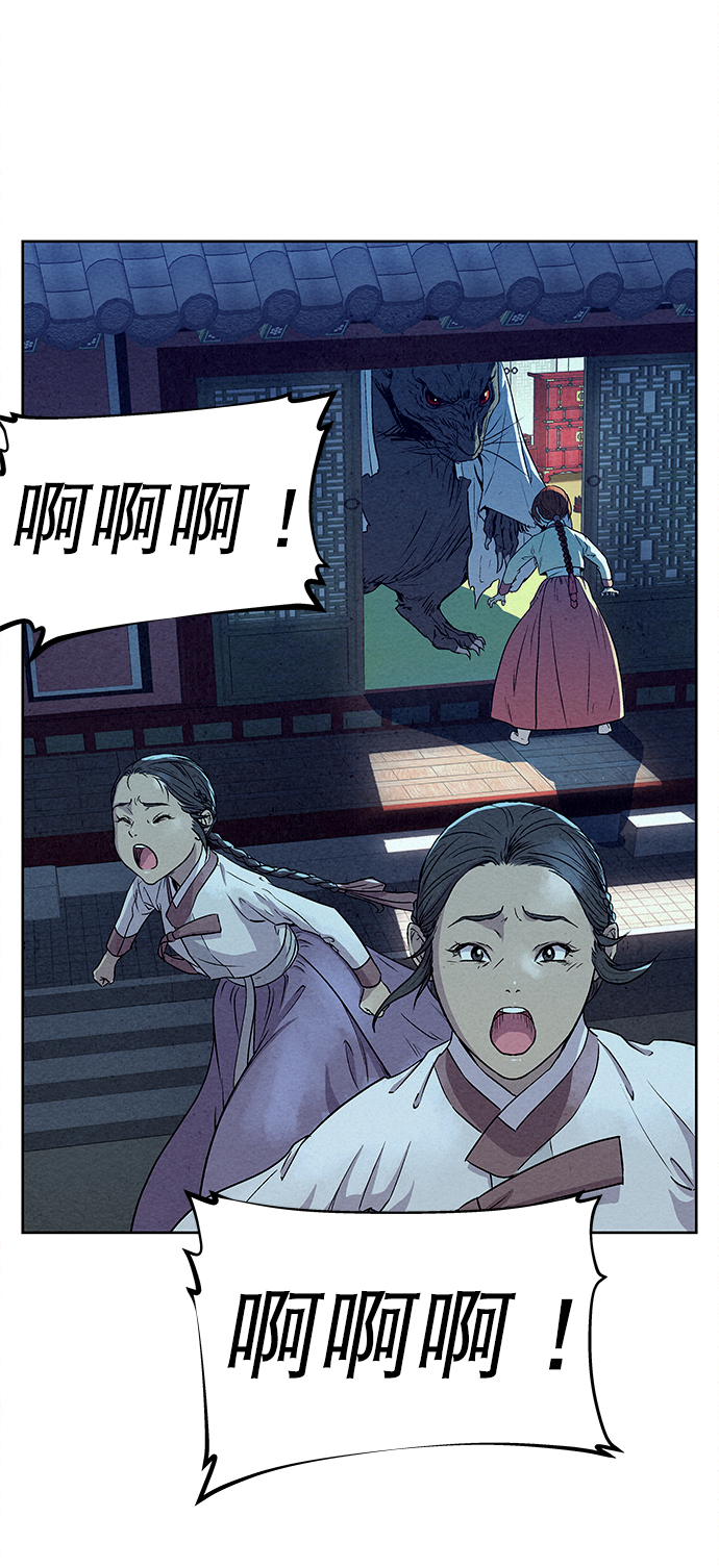猎神者宣传视频漫画,第63话1图