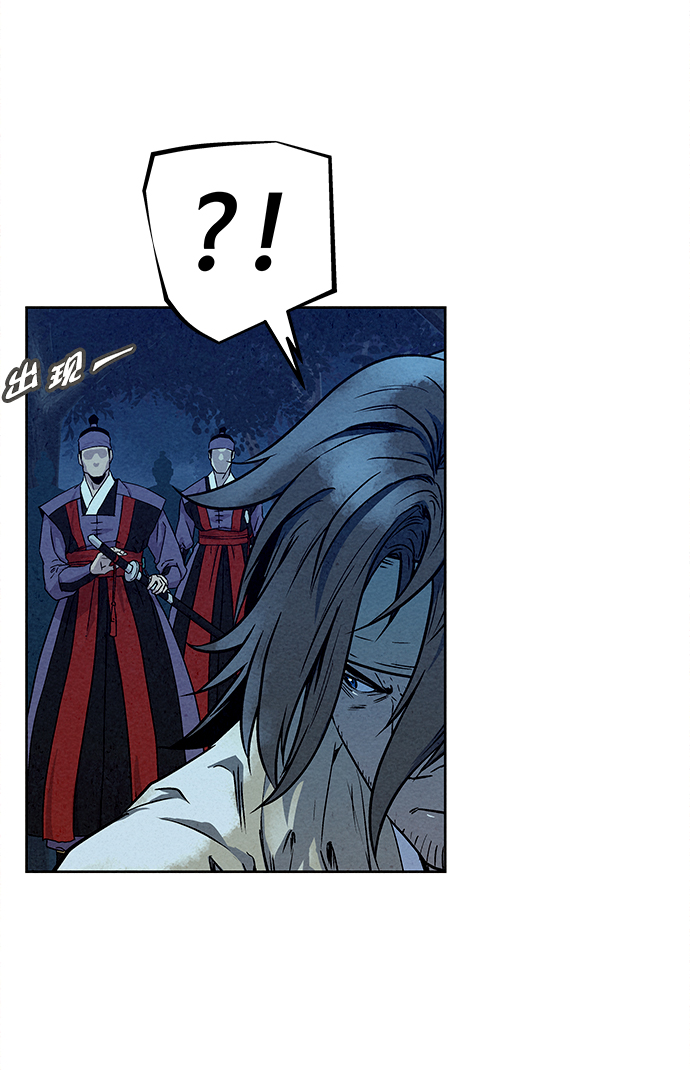  猎神者称号在 PVP 中有优势吗 漫画,第80话2图