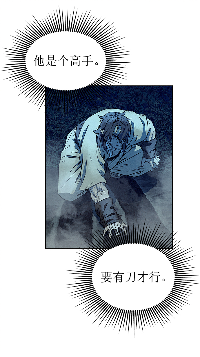  猎神者称号在 PVP 中有优势吗 漫画,第80话1图