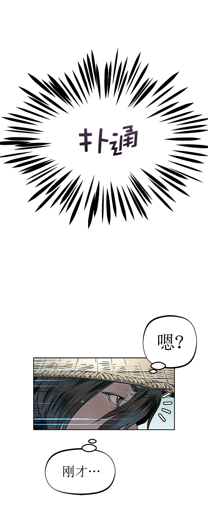  猎神者称号在 PVP 中有优势吗 漫画,第35话2图