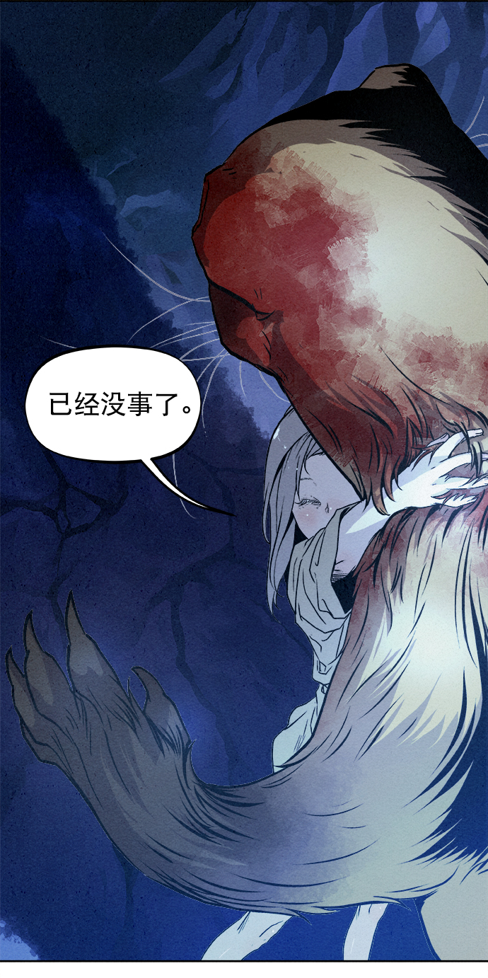  猎神者称号特效展示 漫画,第6话1图
