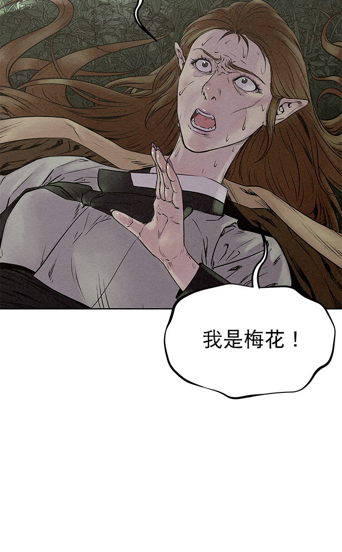  猎神者称号在 PVP 中有优势吗 漫画,第53话1图