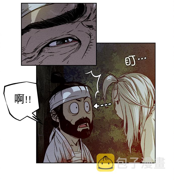 猎神者宣传视频漫画,第4话2图