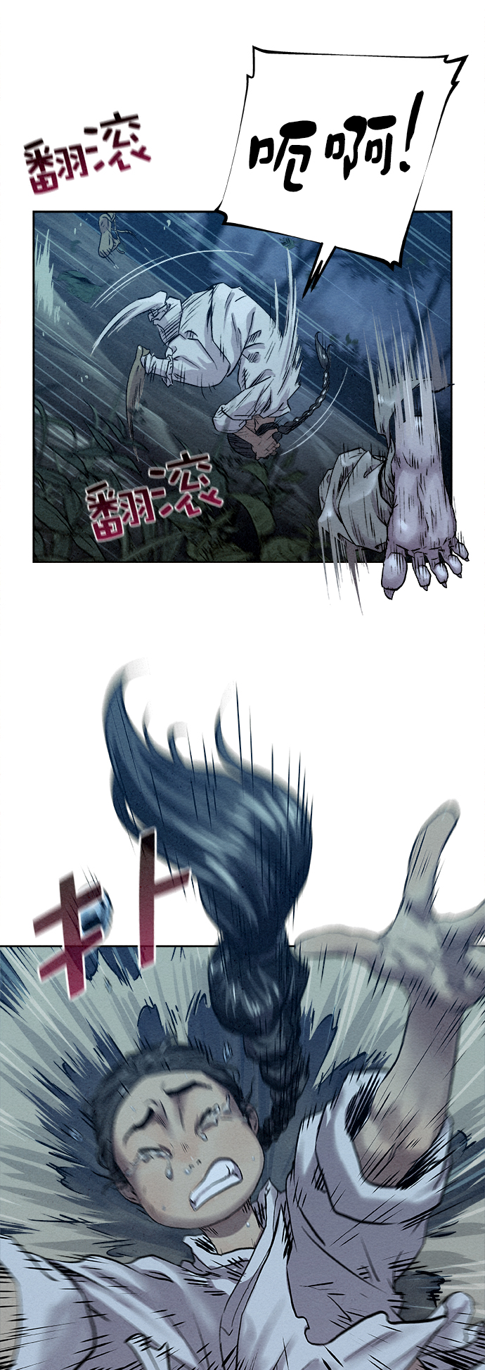  猎神者称号在 PVP 中有优势吗 漫画,第17话1图