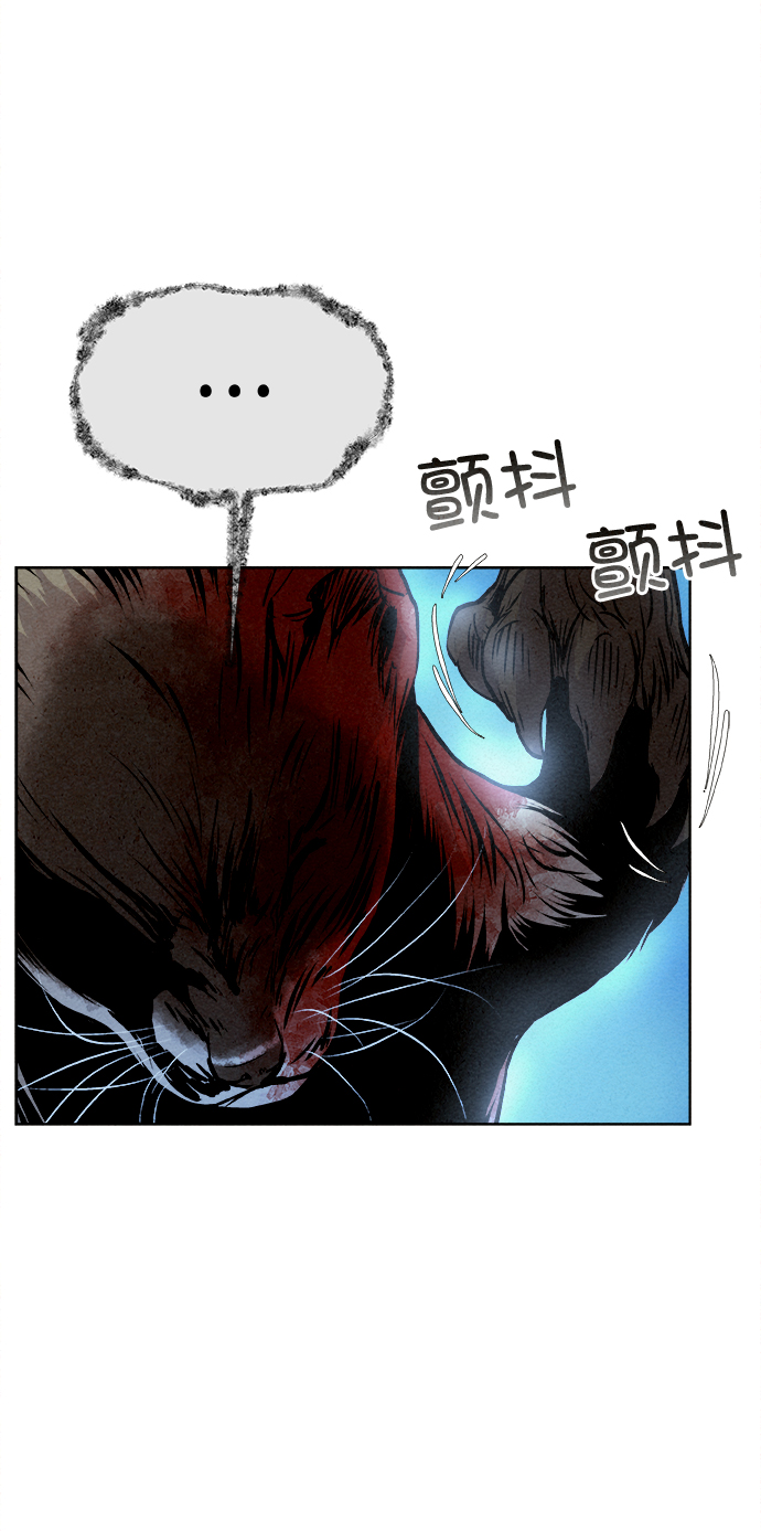  猎神者称号特效展示 漫画,第6话2图