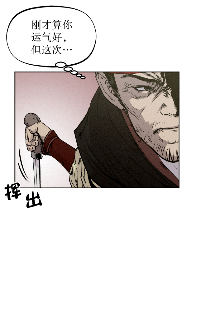  猎神者称号在 PVP 中有优势吗 漫画,第9话1图