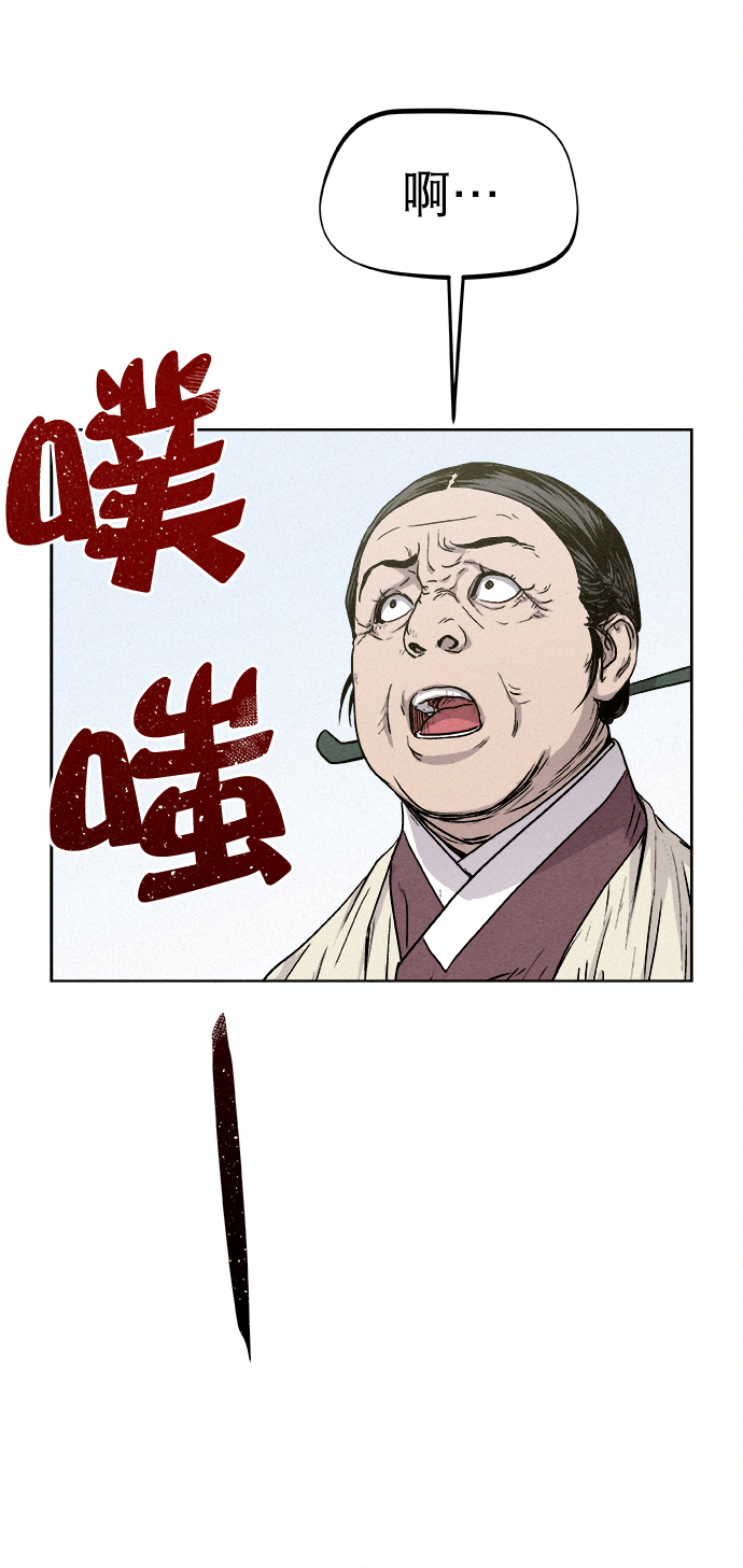  猎神者称号在 PVP 中有优势吗 漫画,第9话1图