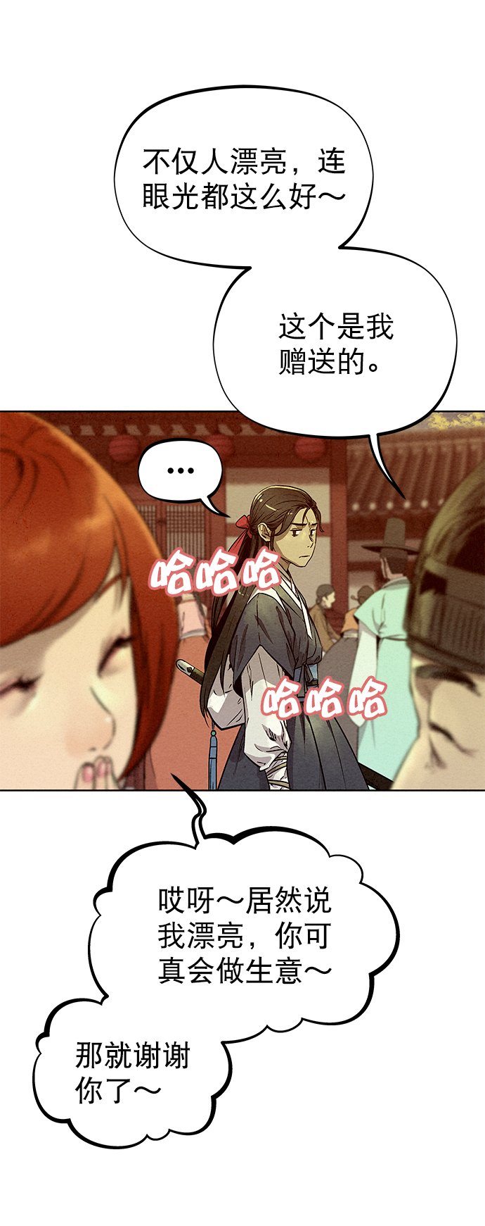 猎神者宣传视频漫画,第55话1图