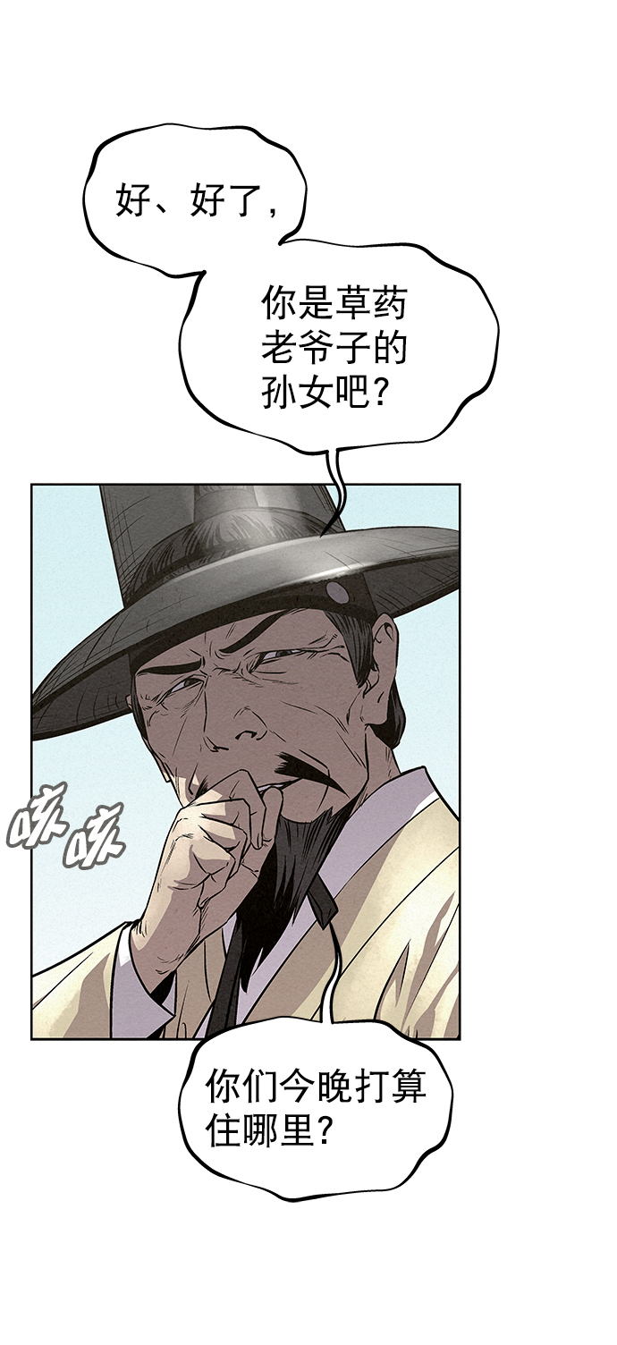 猎神者宣传视频漫画,第83话2图