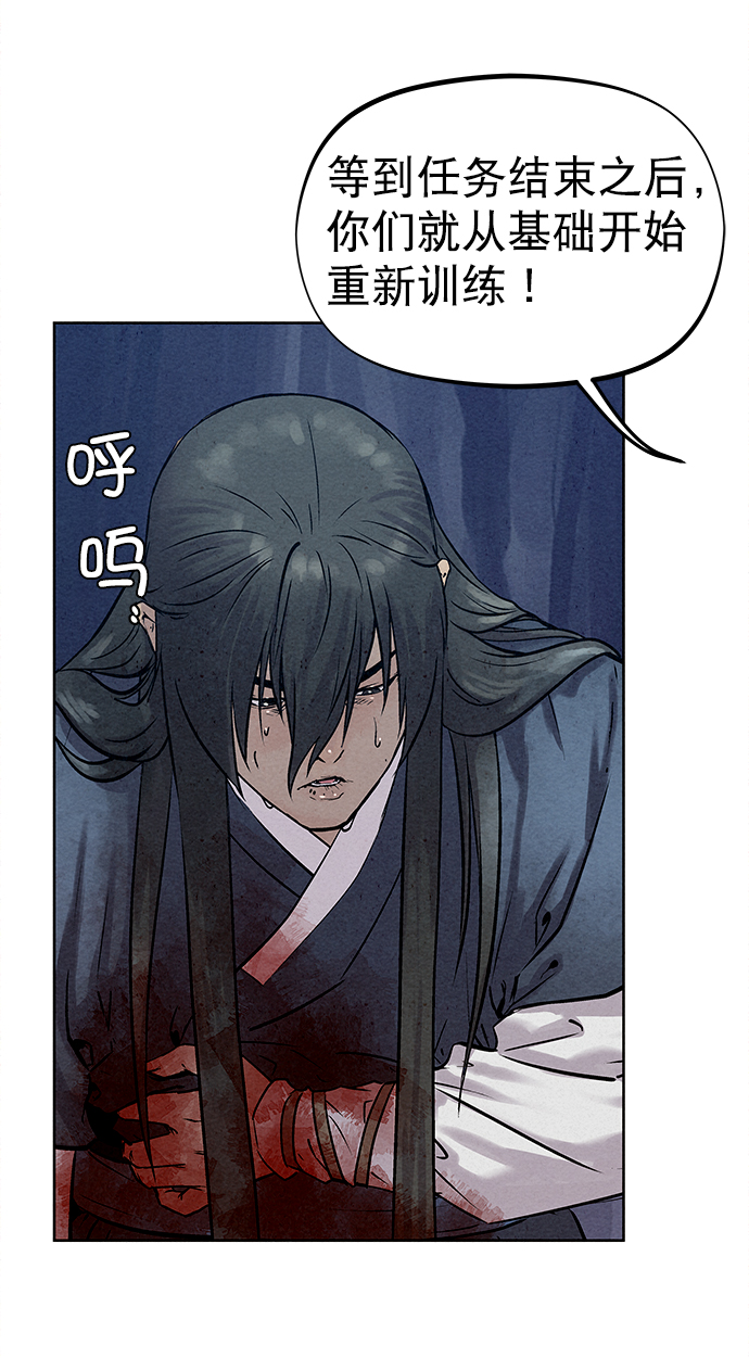  猎神者称号在 PVP 中有优势吗 漫画,第38话2图