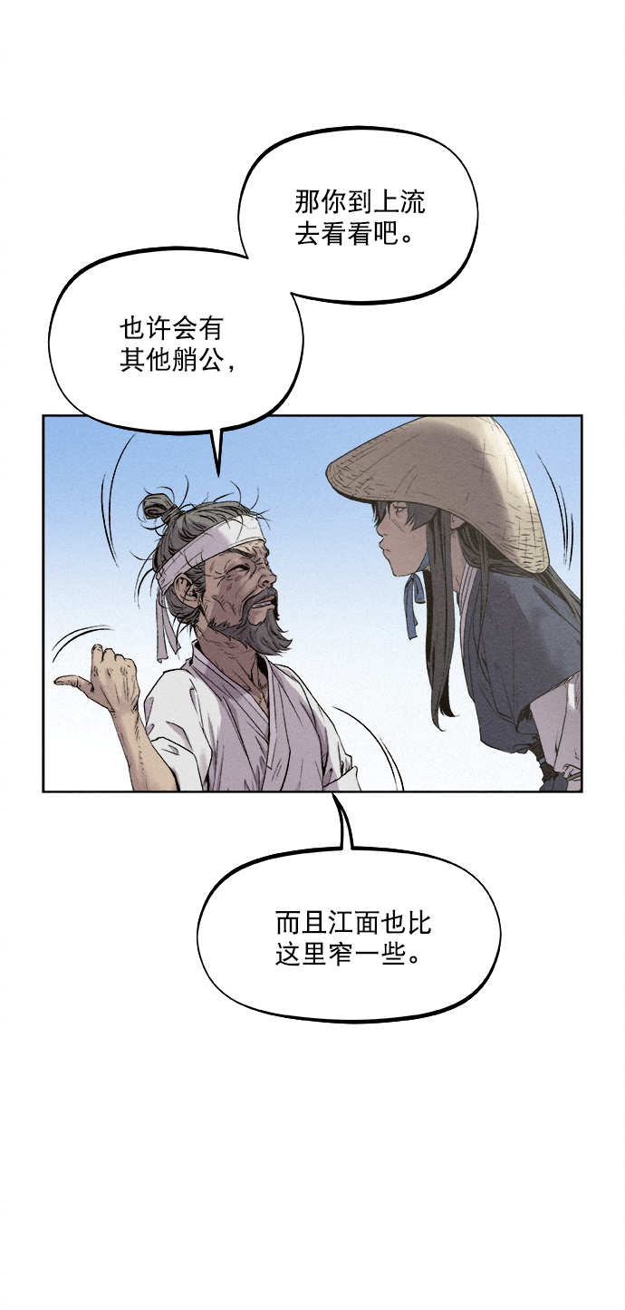 猎神和雷神是一个人漫画,第11话1图