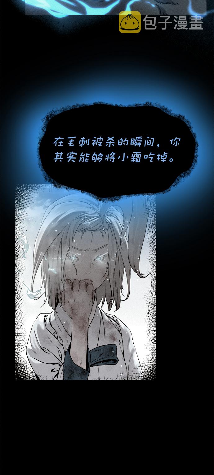 猎神者漫画,第19话2图
