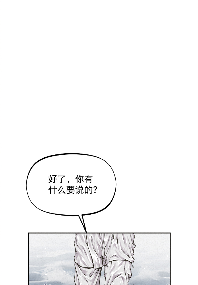 猎神者宣传视频漫画,第15话2图