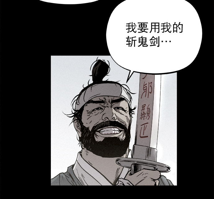  猎神者称号在 PVP 中有优势吗 漫画,第3话1图