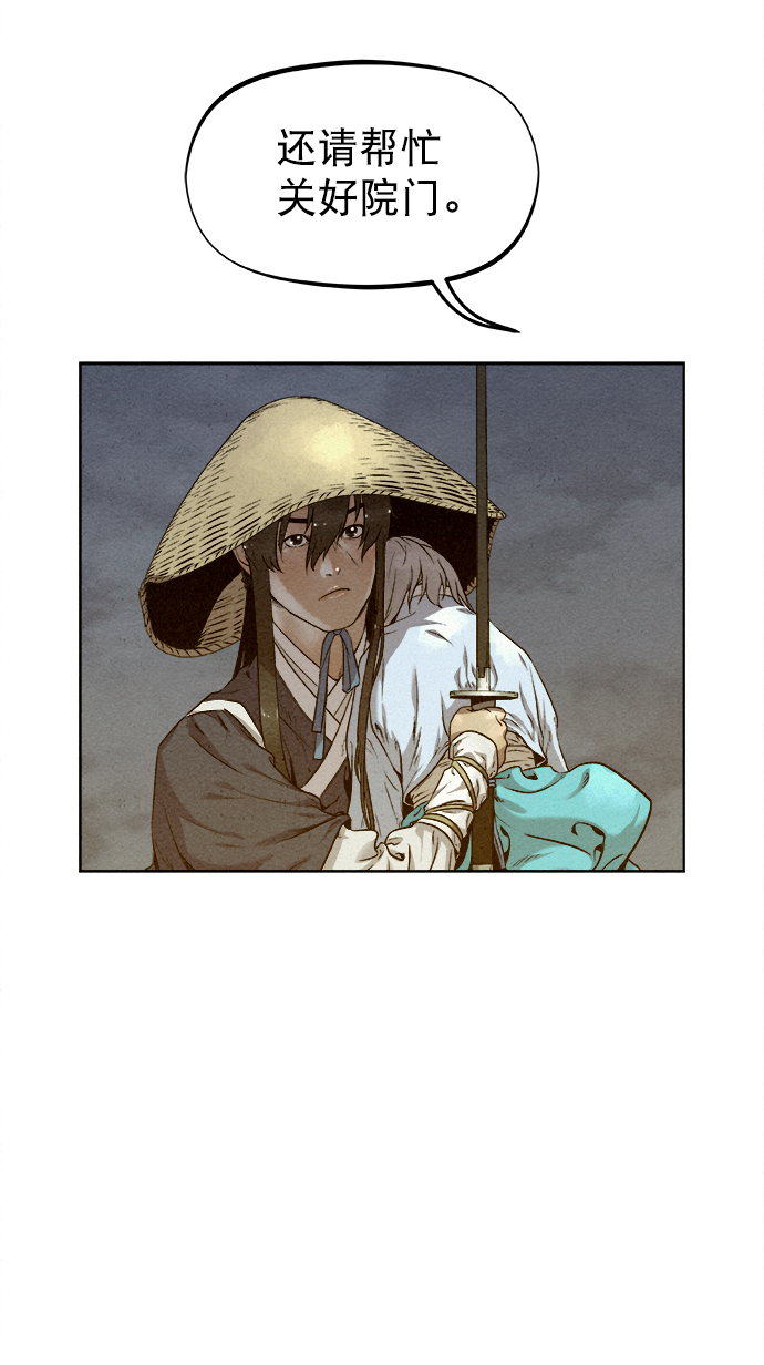  猎神者称号在 PVP 中有优势吗 漫画,第23话2图