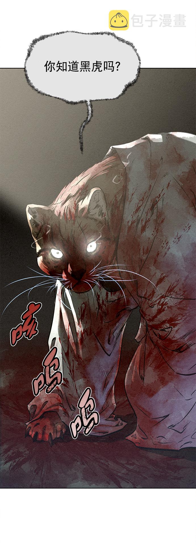  猎神者称号在 PVP 中有优势吗 漫画,第43话1图