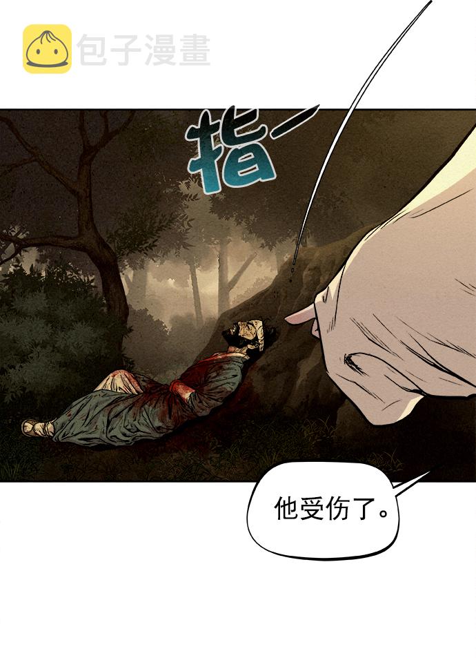 猎神者称号在 PVP 中有优势吗 漫画,第2话1图