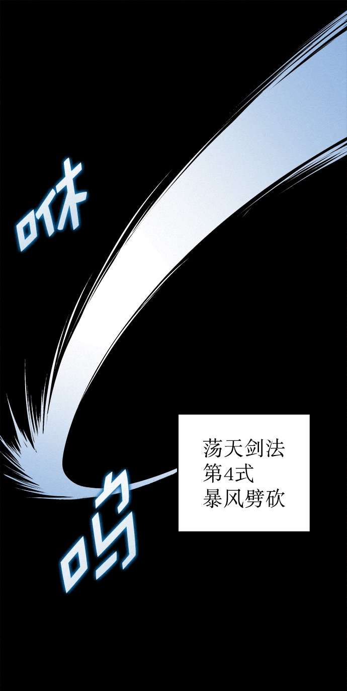 猎神者宣传视频漫画,第33话2图