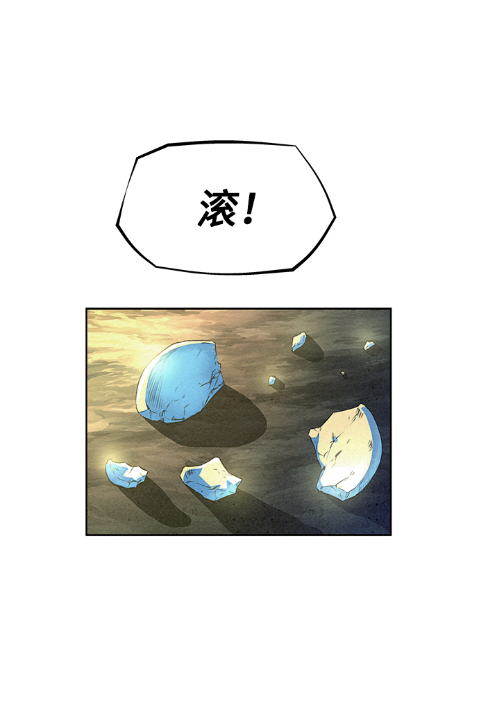 猎神者宣传视频漫画,第45话2图